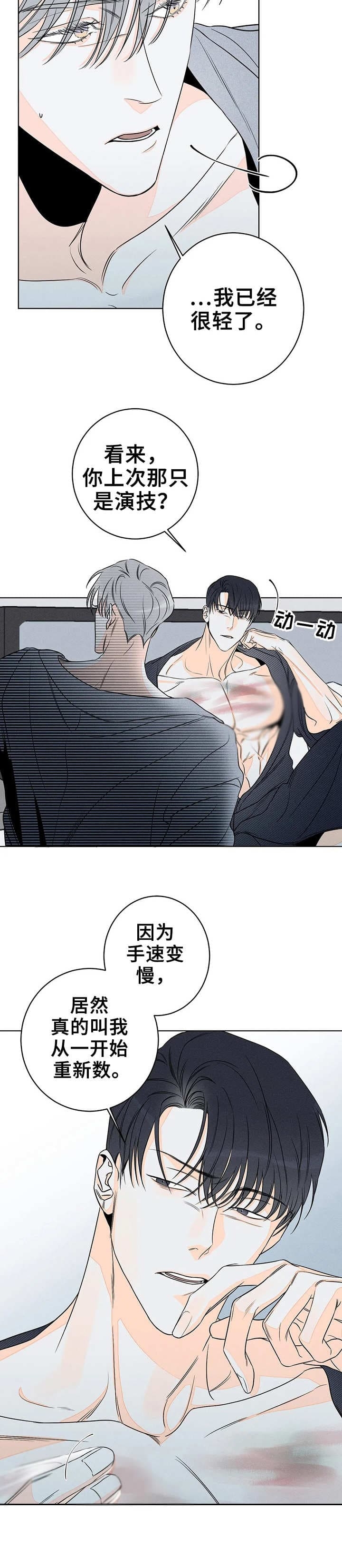 《还喜欢我吗？》漫画最新章节第29话免费下拉式在线观看章节第【10】张图片