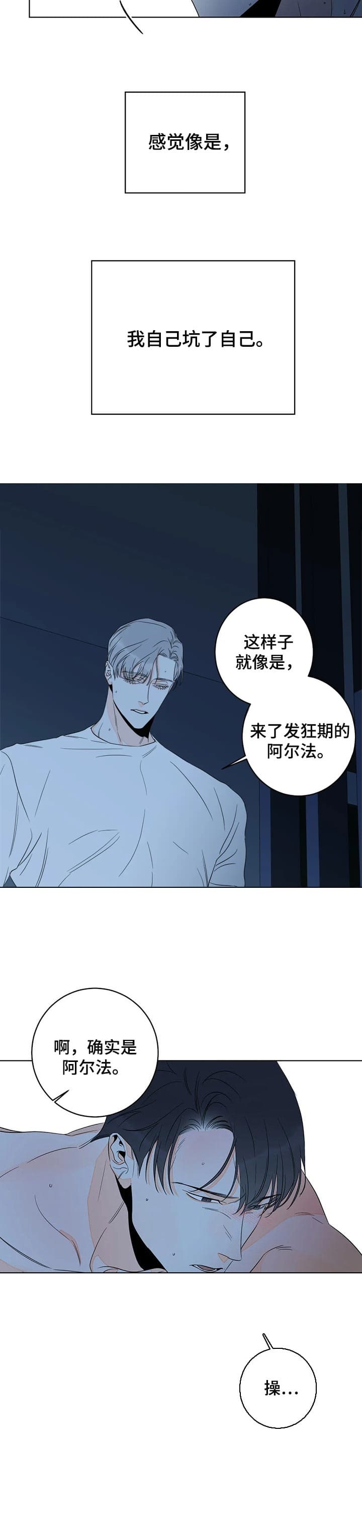 《还喜欢我吗？》漫画最新章节第38话免费下拉式在线观看章节第【6】张图片