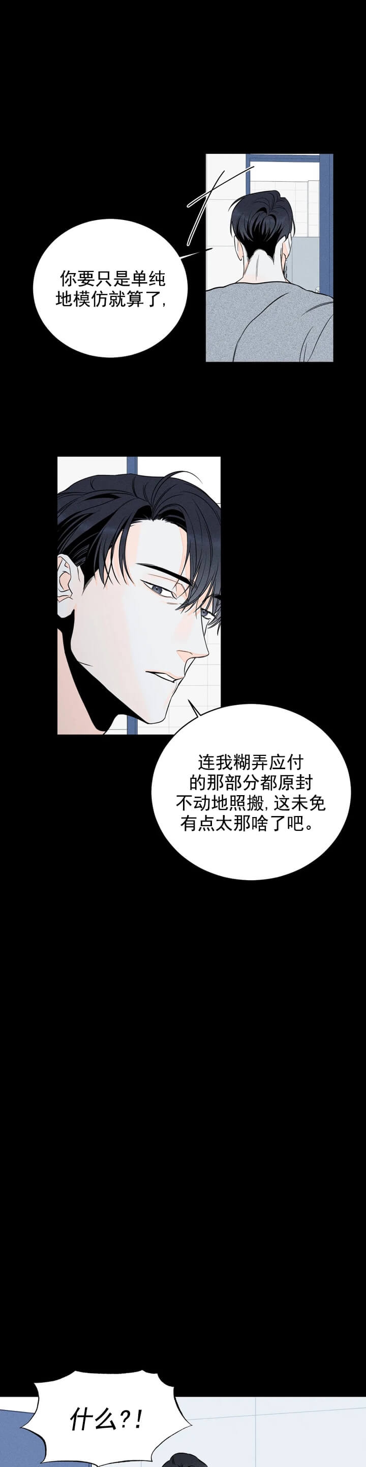 《还喜欢我吗？》漫画最新章节第4话免费下拉式在线观看章节第【10】张图片