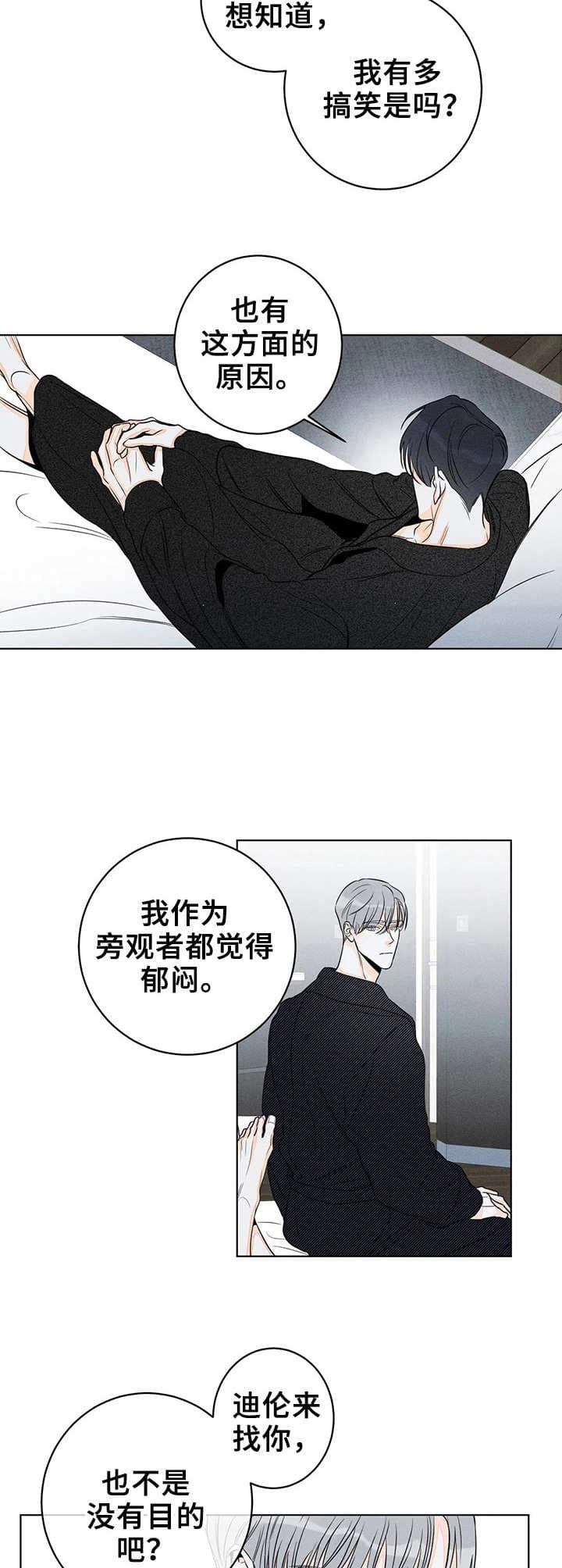 《还喜欢我吗？》漫画最新章节第21话免费下拉式在线观看章节第【3】张图片