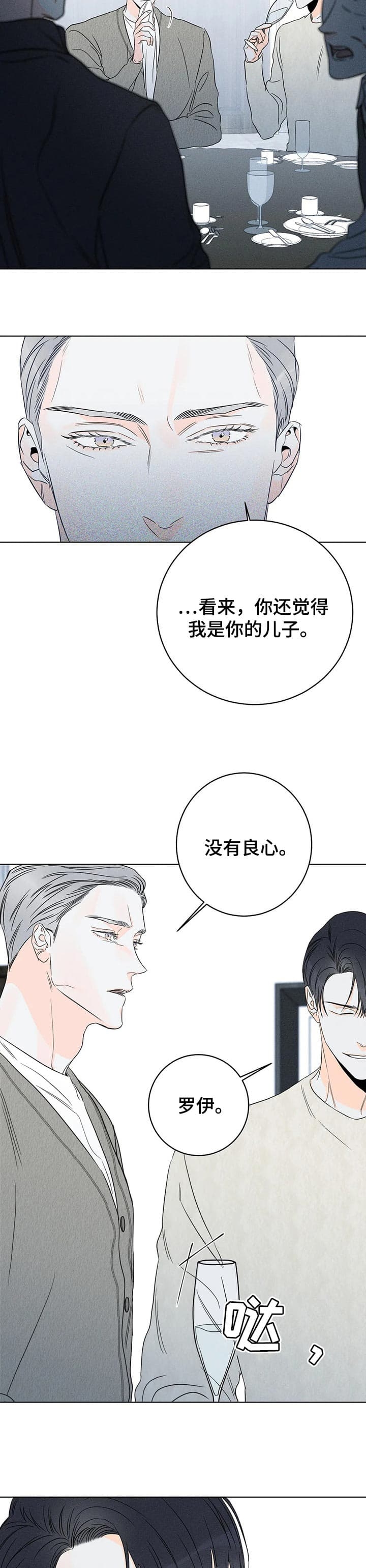 《还喜欢我吗？》漫画最新章节第34话免费下拉式在线观看章节第【4】张图片