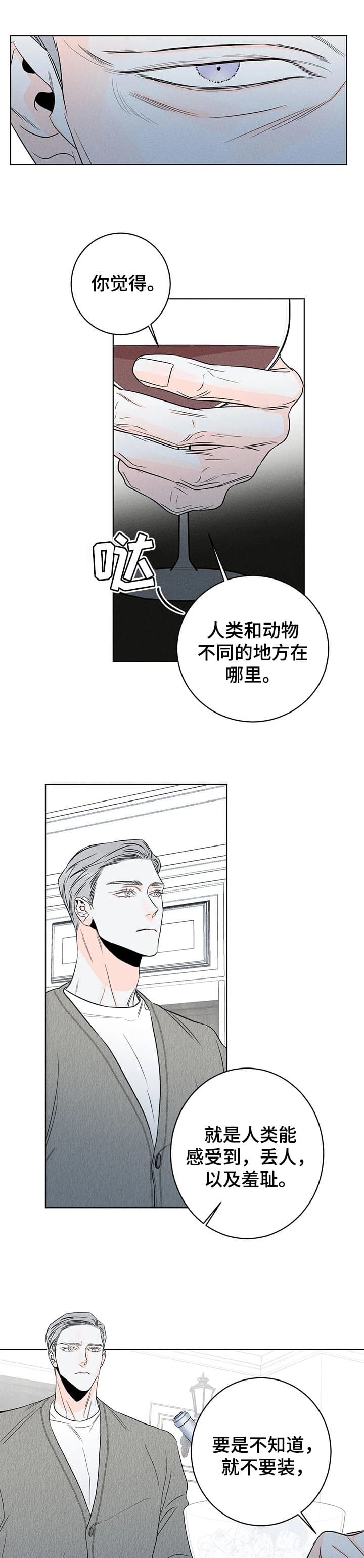 《还喜欢我吗？》漫画最新章节第34话免费下拉式在线观看章节第【2】张图片