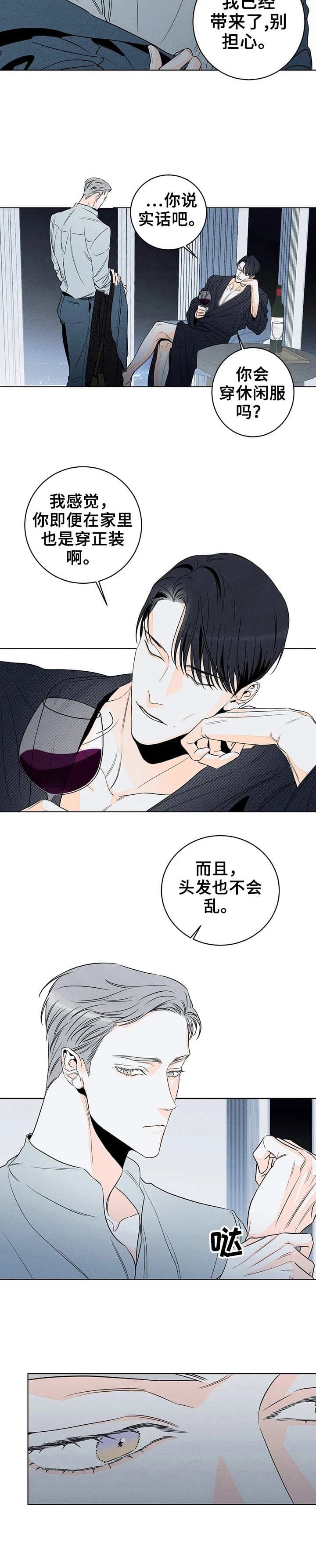 《还喜欢我吗？》漫画最新章节第25话免费下拉式在线观看章节第【6】张图片