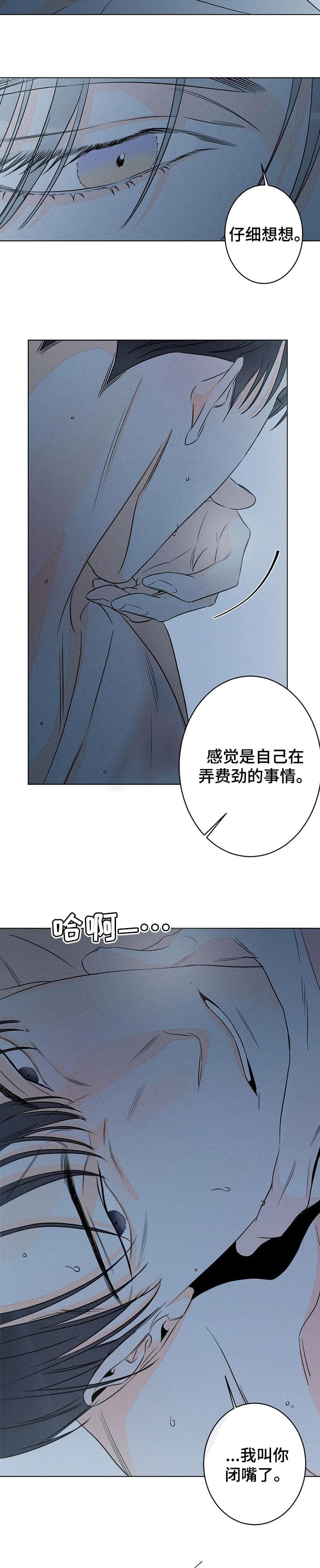 《还喜欢我吗？》漫画最新章节第40话免费下拉式在线观看章节第【5】张图片