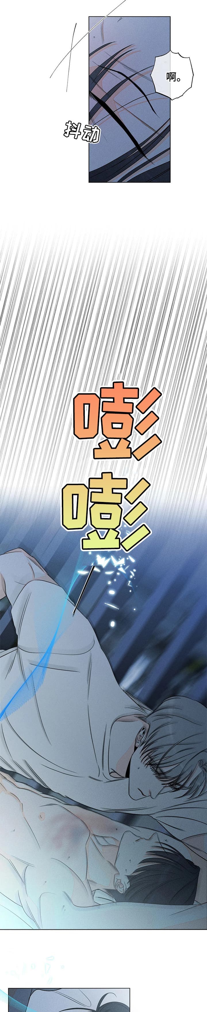 《还喜欢我吗？》漫画最新章节第40话免费下拉式在线观看章节第【6】张图片