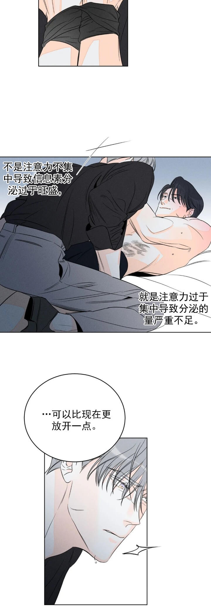 《还喜欢我吗？》漫画最新章节第19话免费下拉式在线观看章节第【16】张图片