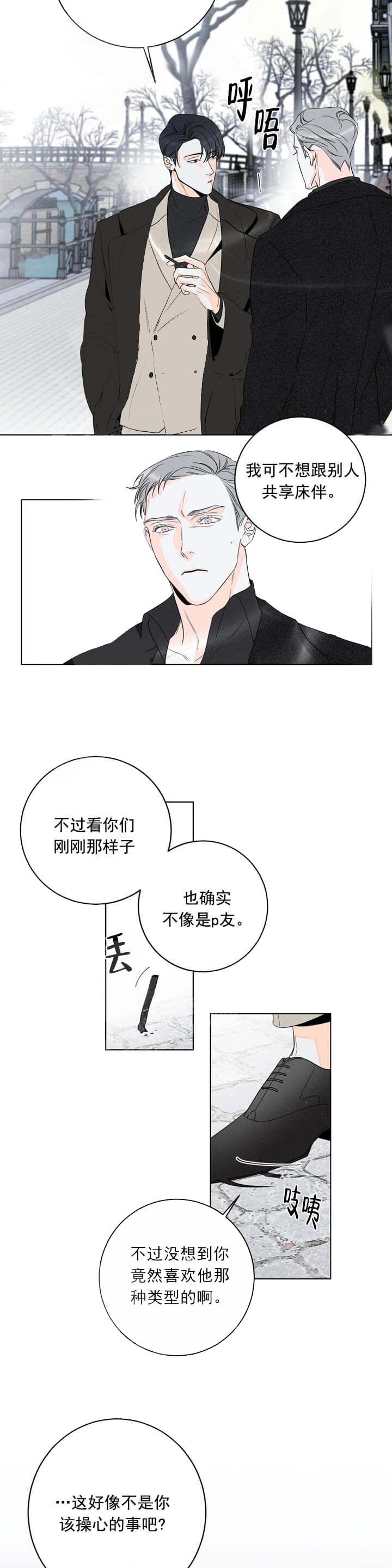 《还喜欢我吗？》漫画最新章节第14话免费下拉式在线观看章节第【8】张图片