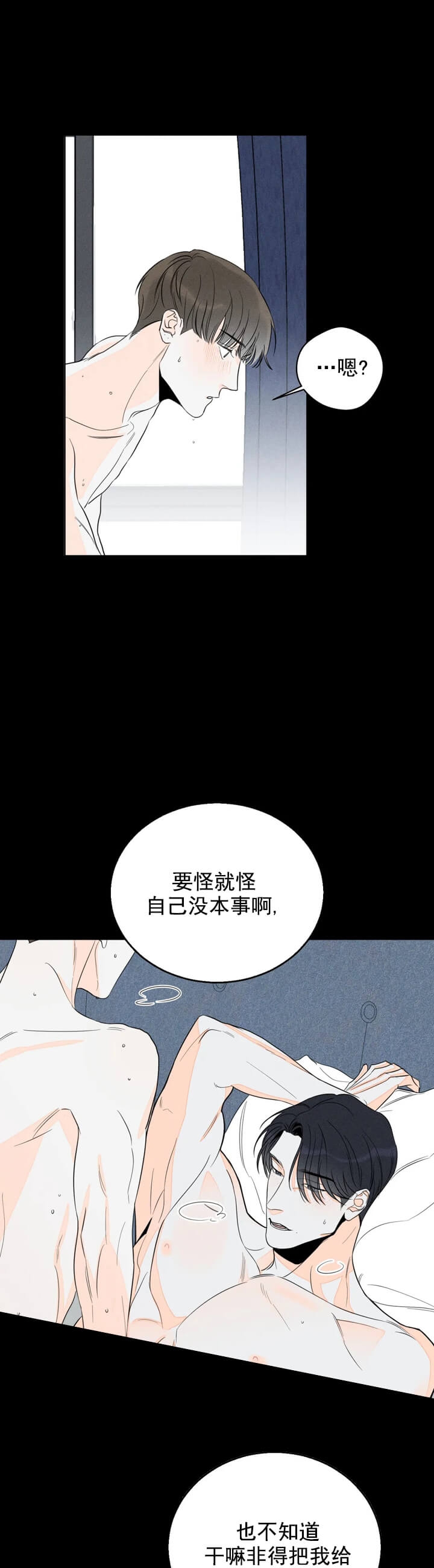 《还喜欢我吗？》漫画最新章节第5话免费下拉式在线观看章节第【8】张图片