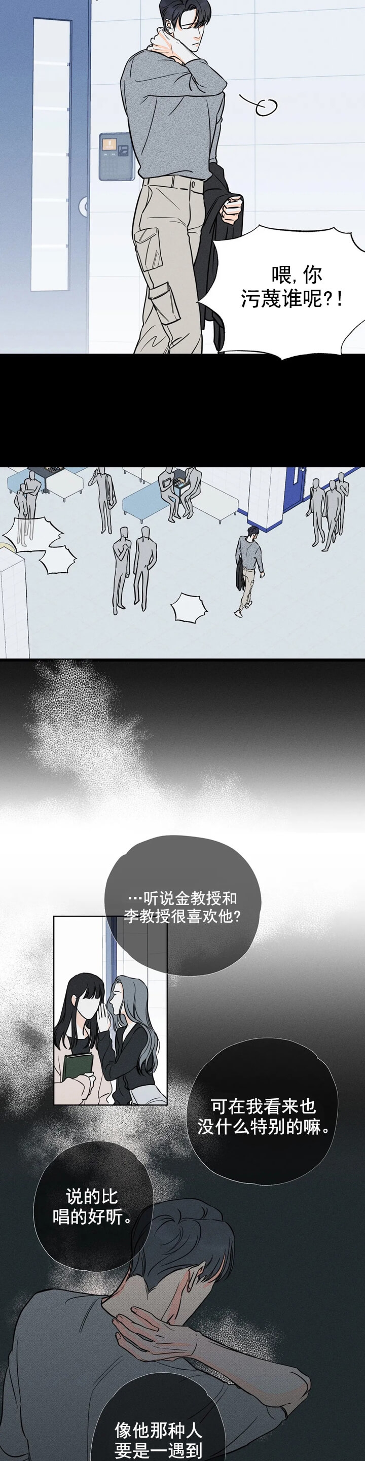 《还喜欢我吗？》漫画最新章节第4话免费下拉式在线观看章节第【11】张图片