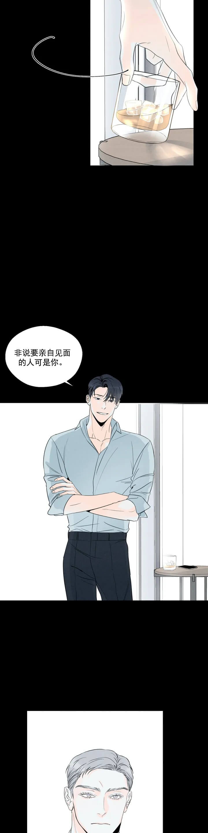 《还喜欢我吗？》漫画最新章节第1话免费下拉式在线观看章节第【12】张图片