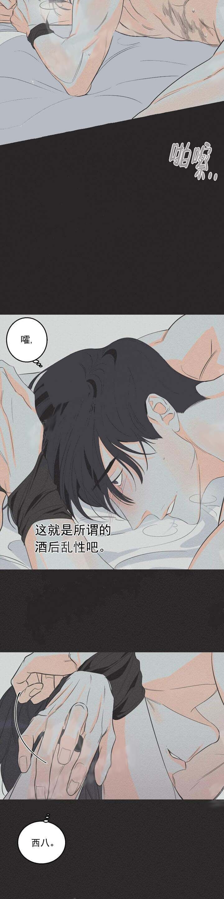 《还喜欢我吗？》漫画最新章节第9话免费下拉式在线观看章节第【3】张图片