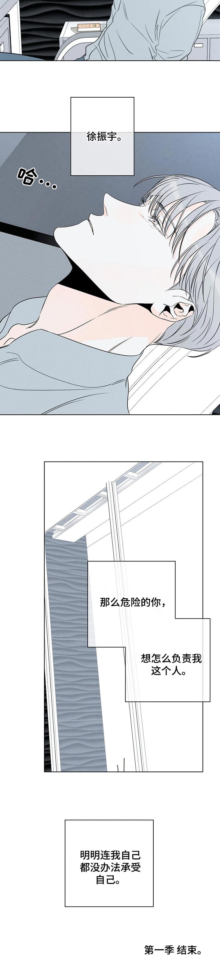 《还喜欢我吗？》漫画最新章节第45话免费下拉式在线观看章节第【10】张图片