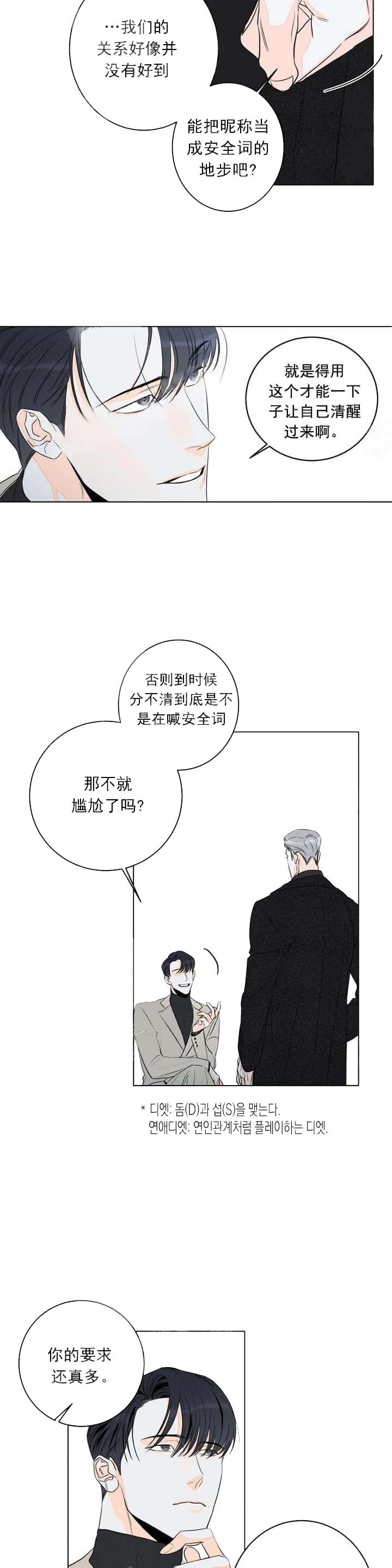 《还喜欢我吗？》漫画最新章节第17话免费下拉式在线观看章节第【2】张图片