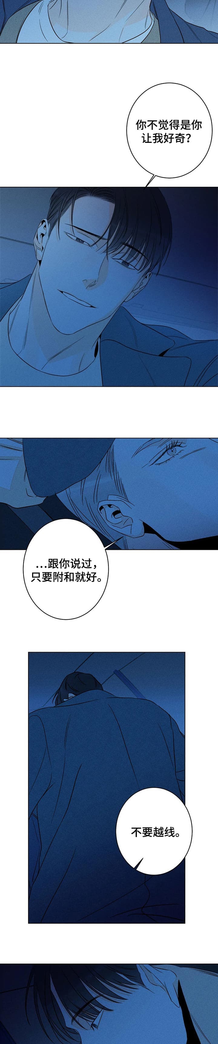 《还喜欢我吗？》漫画最新章节第36话免费下拉式在线观看章节第【3】张图片