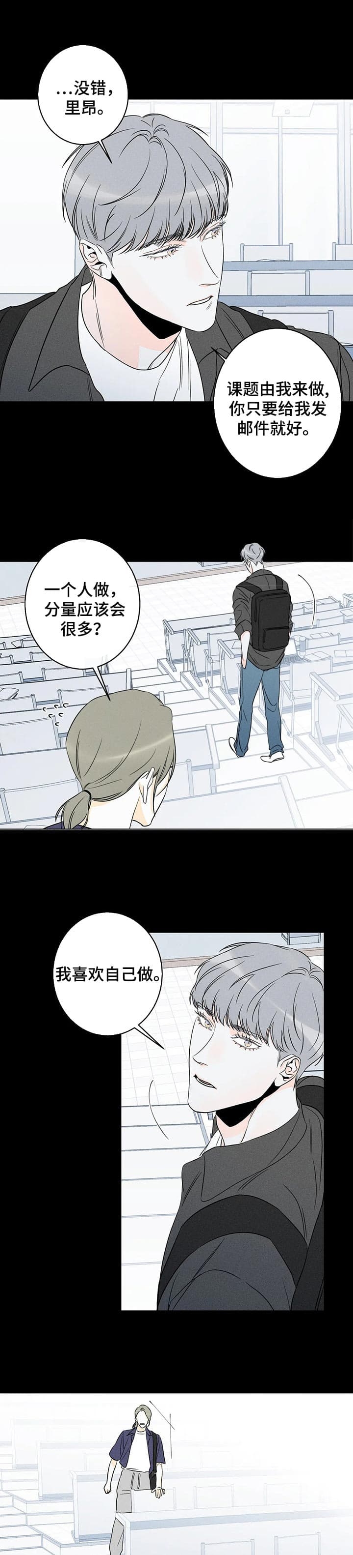 《还喜欢我吗？》漫画最新章节第43话免费下拉式在线观看章节第【8】张图片