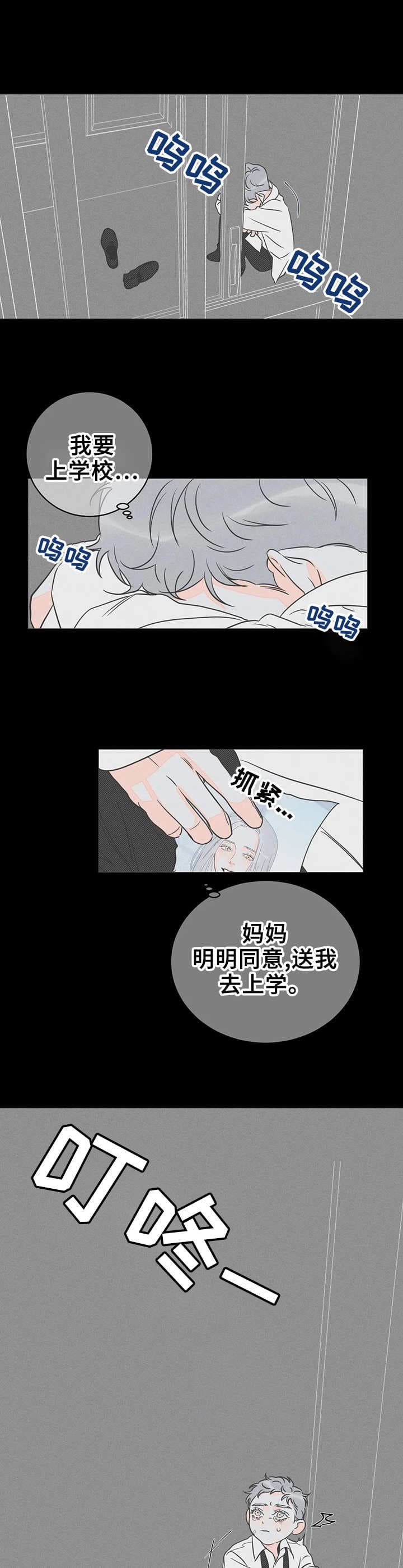 《还喜欢我吗？》漫画最新章节第24话免费下拉式在线观看章节第【10】张图片