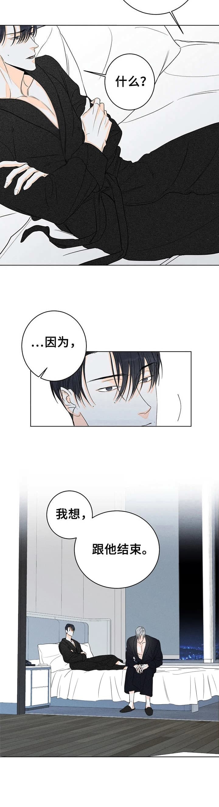 《还喜欢我吗？》漫画最新章节第21话免费下拉式在线观看章节第【5】张图片