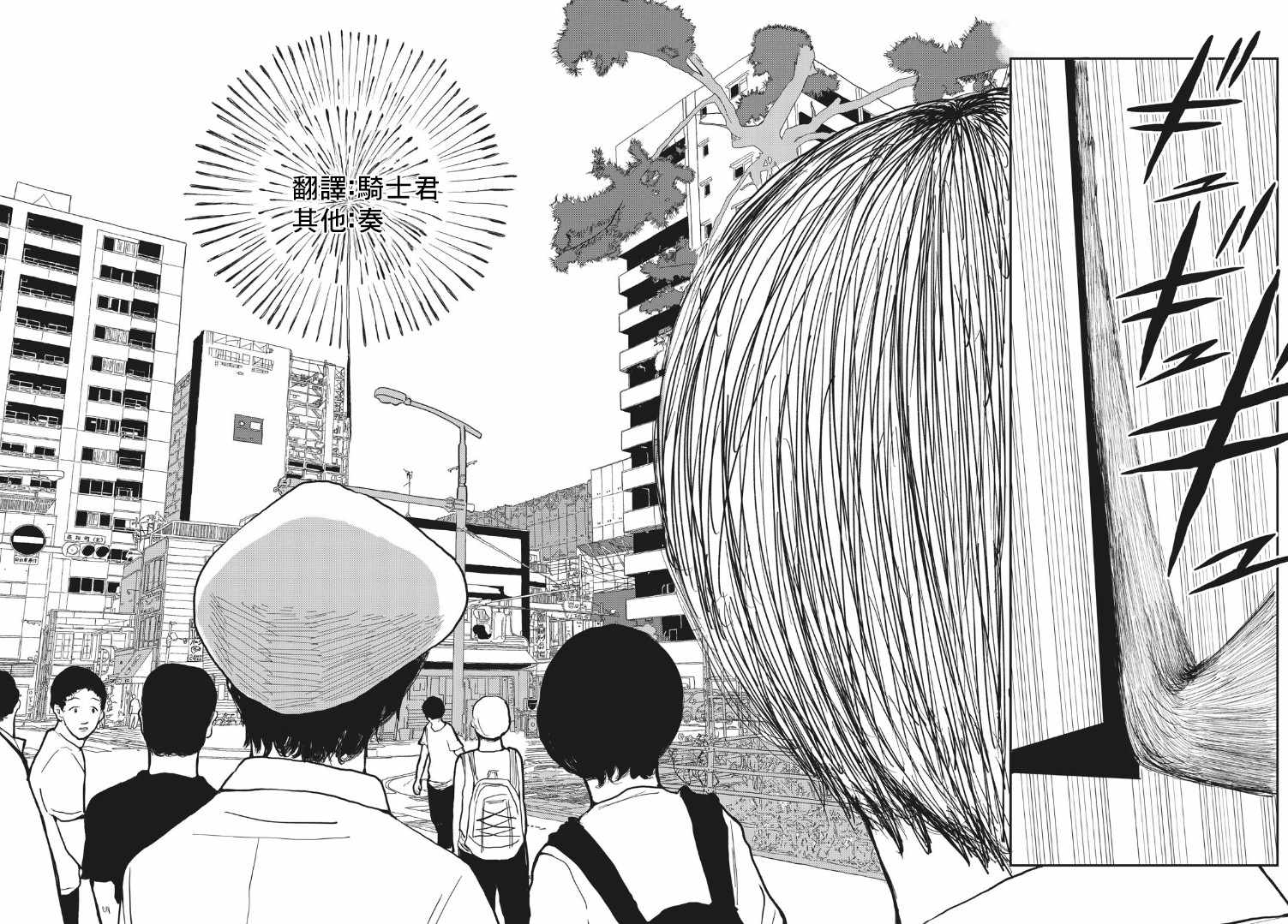 《昼花火》漫画最新章节第1话免费下拉式在线观看章节第【26】张图片