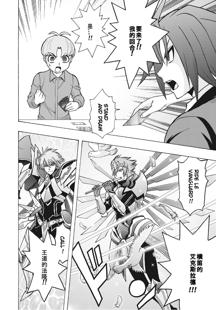 《卡片战斗先导者Turnabout》漫画最新章节第6话免费下拉式在线观看章节第【9】张图片