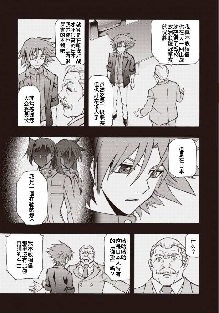 《卡片战斗先导者Turnabout》漫画最新章节第1话免费下拉式在线观看章节第【15】张图片