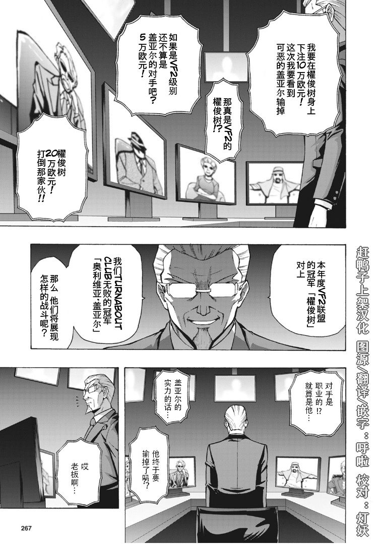 《卡片战斗先导者Turnabout》漫画最新章节第7话免费下拉式在线观看章节第【2】张图片