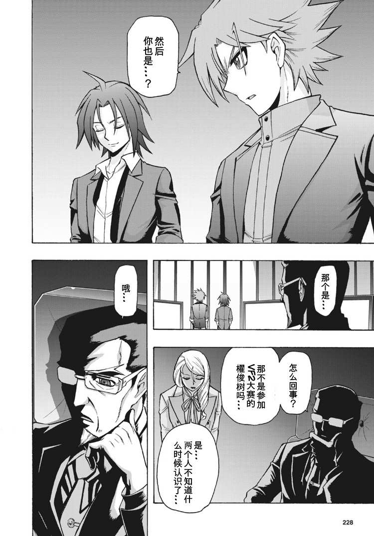 《卡片战斗先导者Turnabout》漫画最新章节第3话免费下拉式在线观看章节第【9】张图片