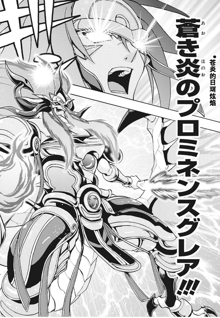 《卡片战斗先导者Turnabout》漫画最新章节第9话免费下拉式在线观看章节第【18】张图片