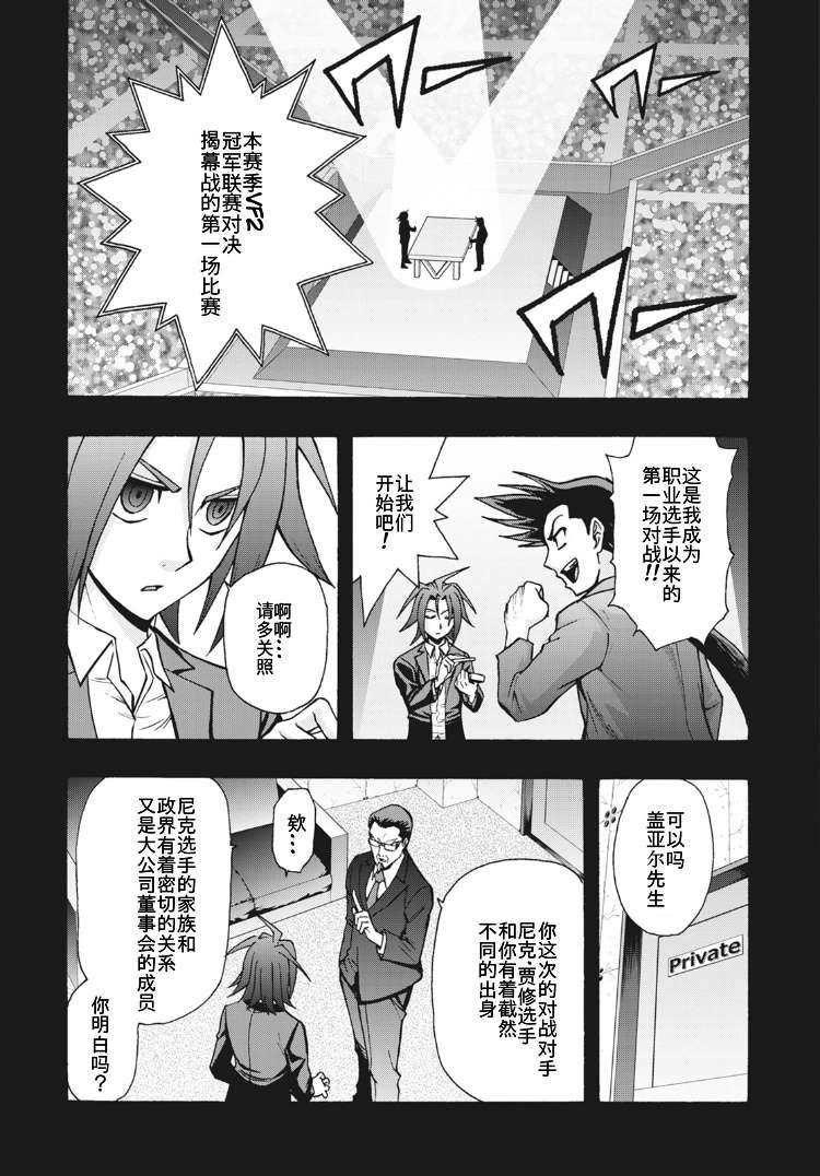 《卡片战斗先导者Turnabout》漫画最新章节第10话免费下拉式在线观看章节第【4】张图片