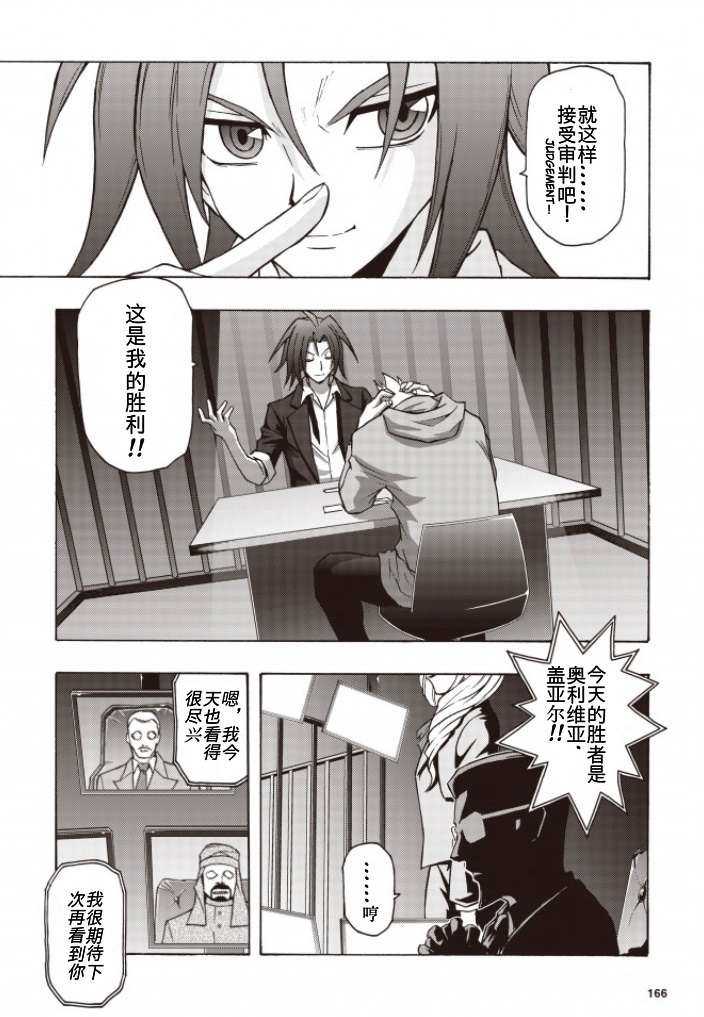 《卡片战斗先导者Turnabout》漫画最新章节第1话免费下拉式在线观看章节第【6】张图片