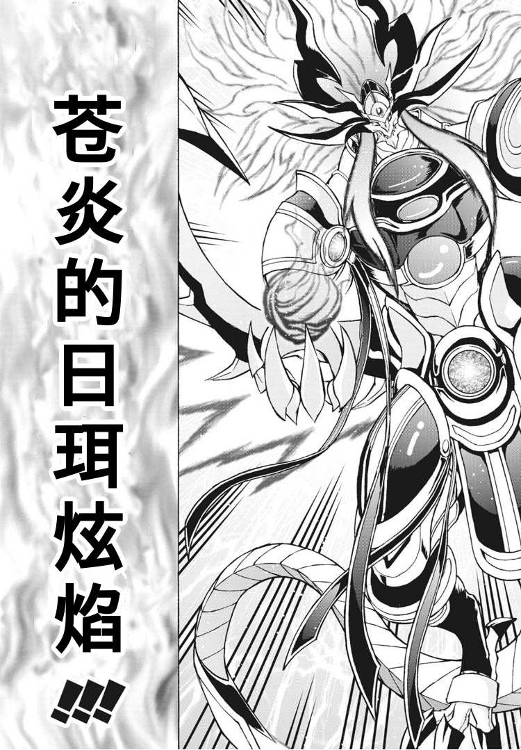 《卡片战斗先导者Turnabout》漫画最新章节第3话免费下拉式在线观看章节第【19】张图片