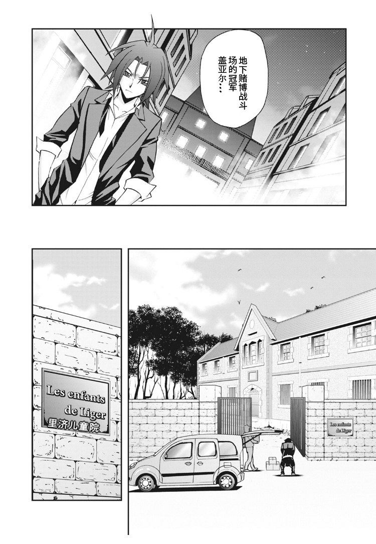 《卡片战斗先导者Turnabout》漫画最新章节第2话免费下拉式在线观看章节第【9】张图片