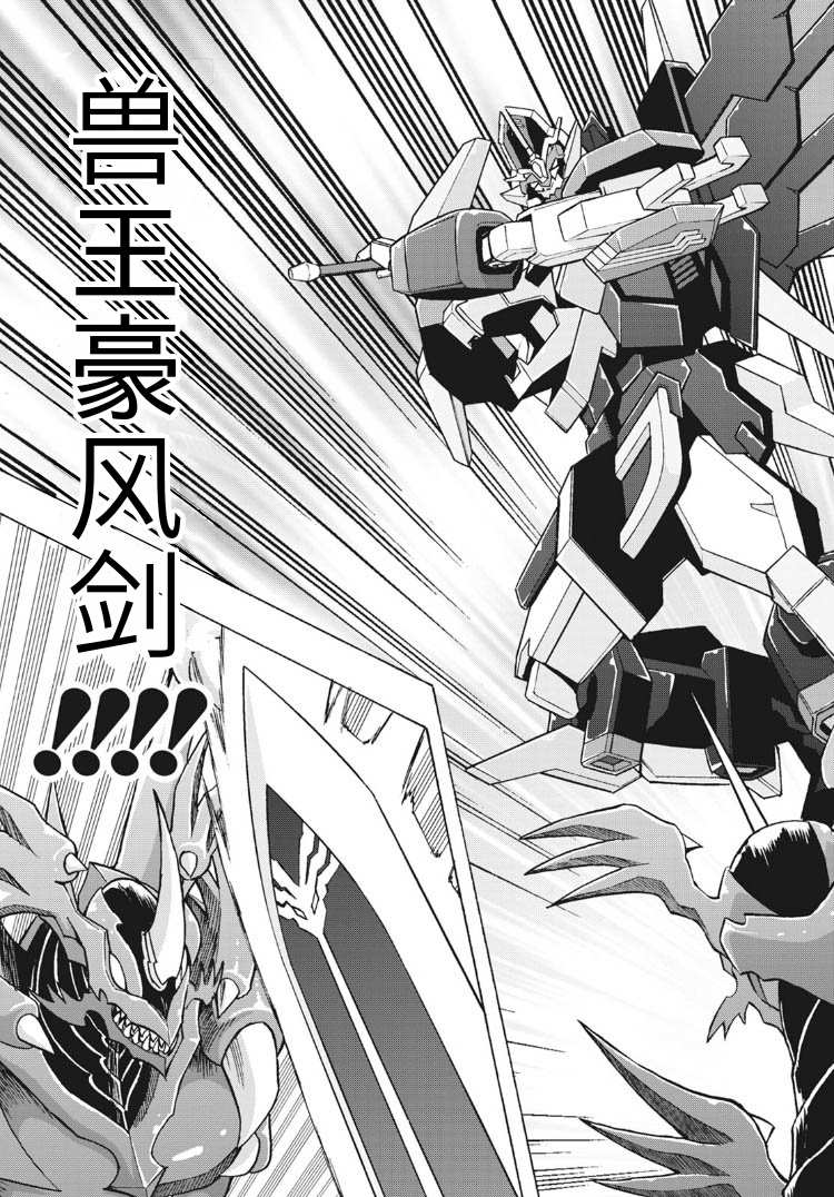 《卡片战斗先导者Turnabout》漫画最新章节第4话免费下拉式在线观看章节第【14】张图片