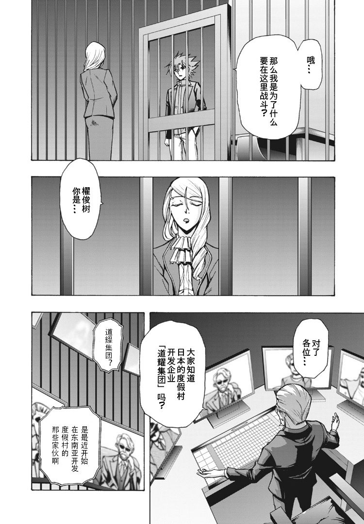 《卡片战斗先导者Turnabout》漫画最新章节第7话免费下拉式在线观看章节第【7】张图片