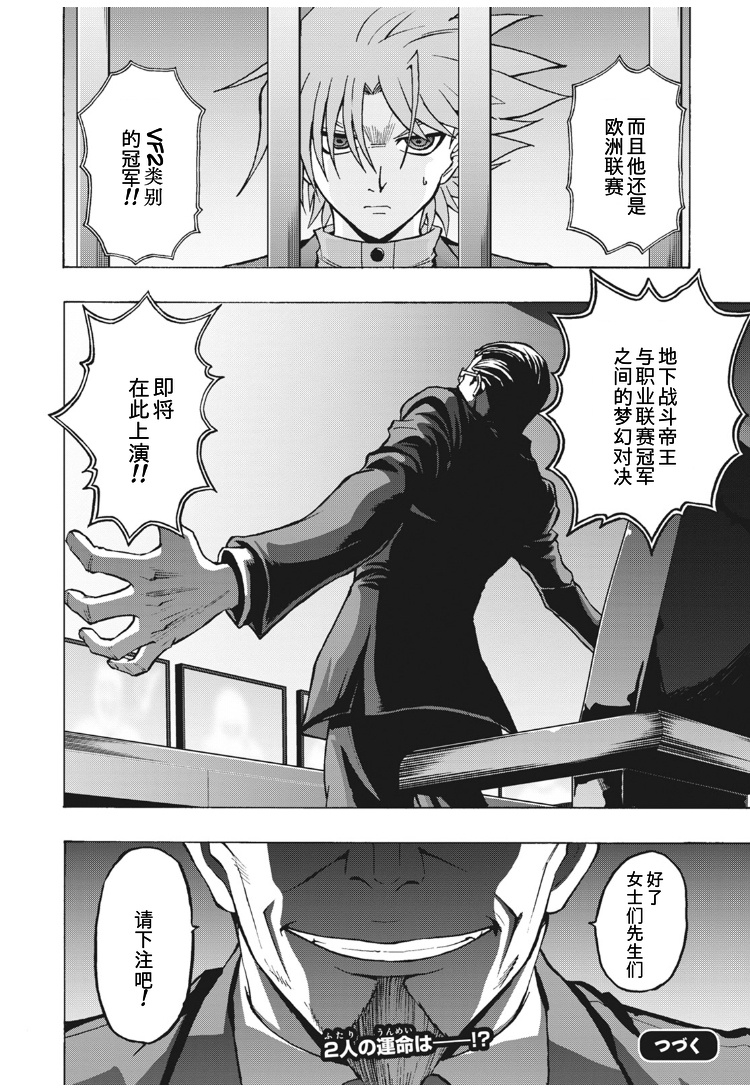 《卡片战斗先导者Turnabout》漫画最新章节第6话免费下拉式在线观看章节第【24】张图片