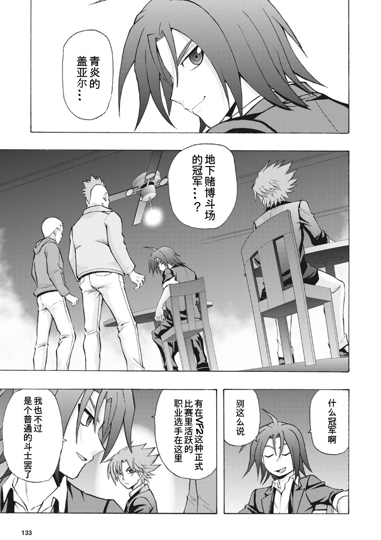 《卡片战斗先导者Turnabout》漫画最新章节第2话免费下拉式在线观看章节第【2】张图片