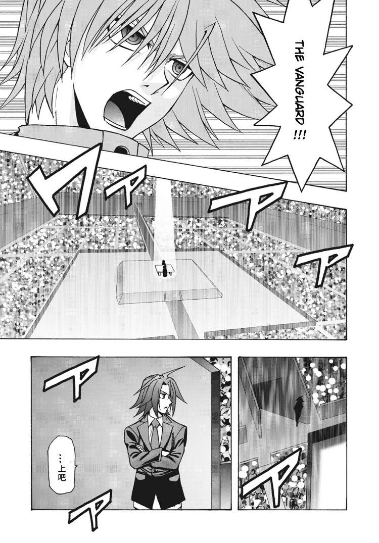 《卡片战斗先导者Turnabout》漫画最新章节第11话免费下拉式在线观看章节第【16】张图片