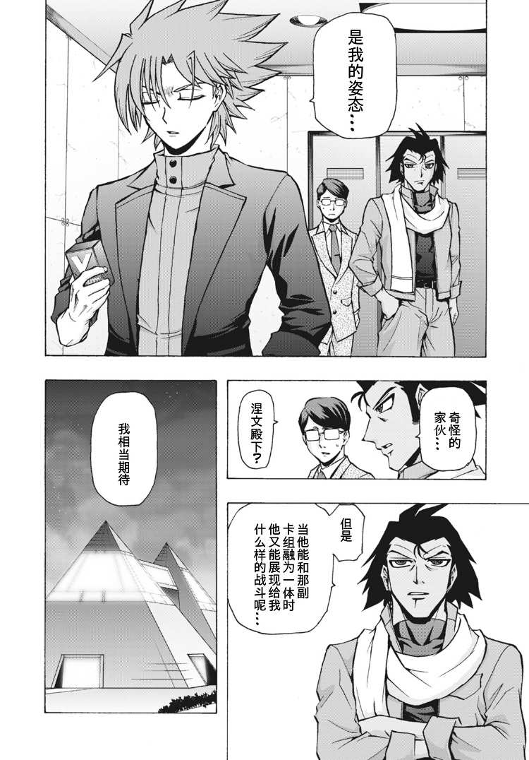 《卡片战斗先导者Turnabout》漫画最新章节第4话免费下拉式在线观看章节第【19】张图片