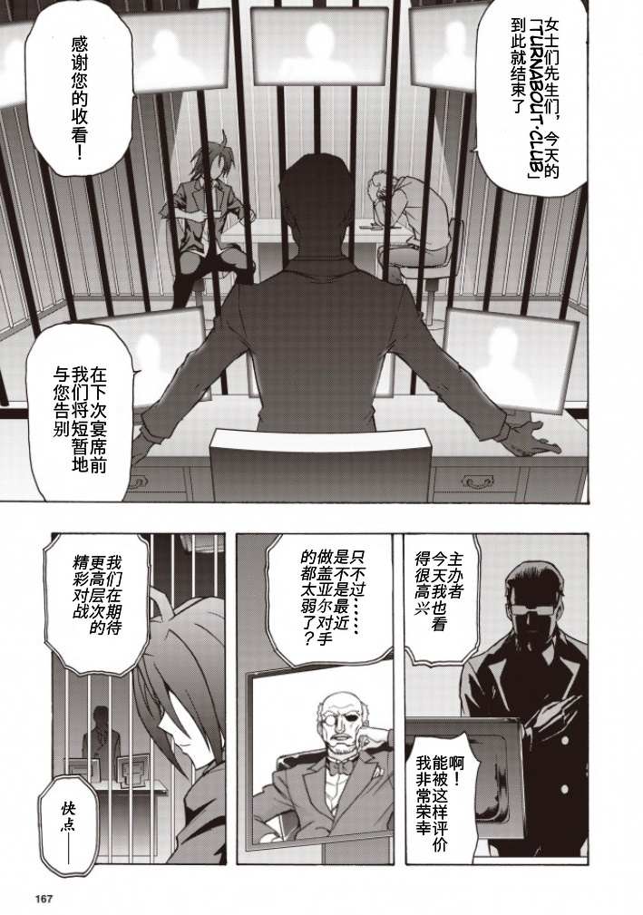 《卡片战斗先导者Turnabout》漫画最新章节第1话免费下拉式在线观看章节第【7】张图片