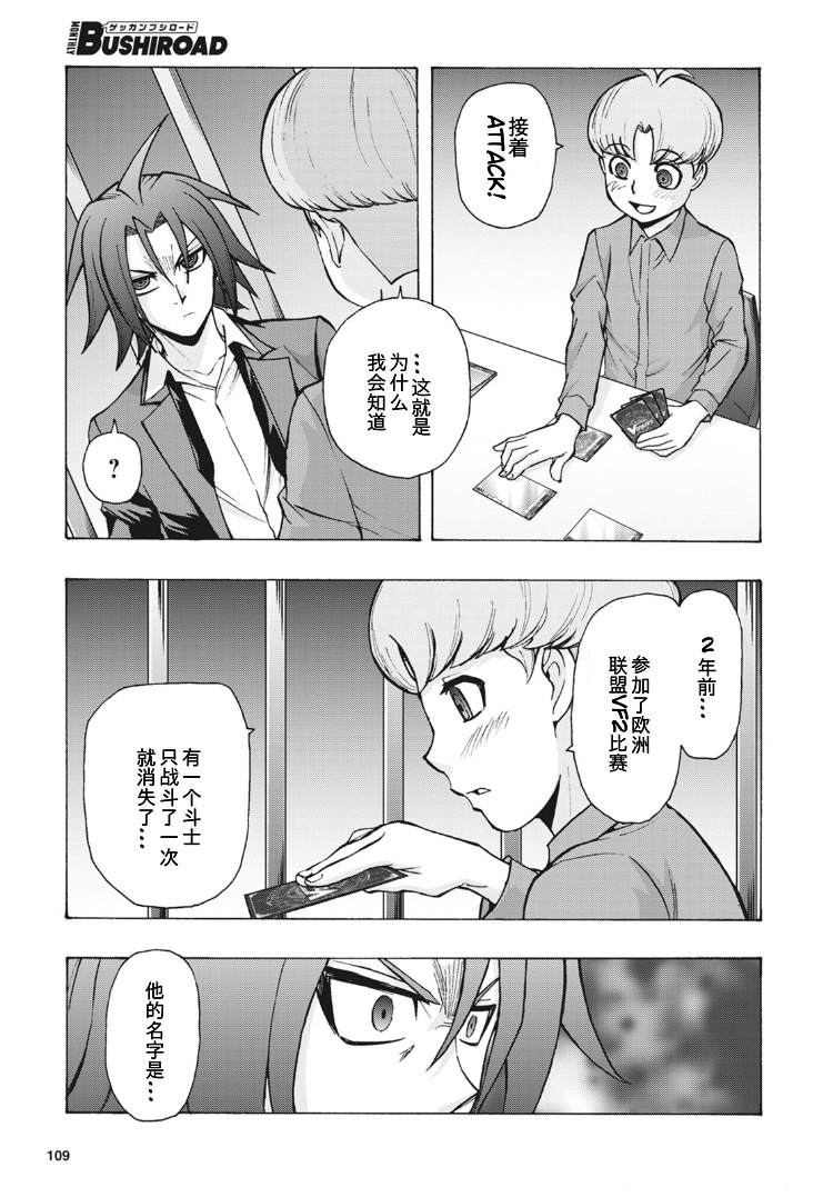 《卡片战斗先导者Turnabout》漫画最新章节第5话免费下拉式在线观看章节第【24】张图片