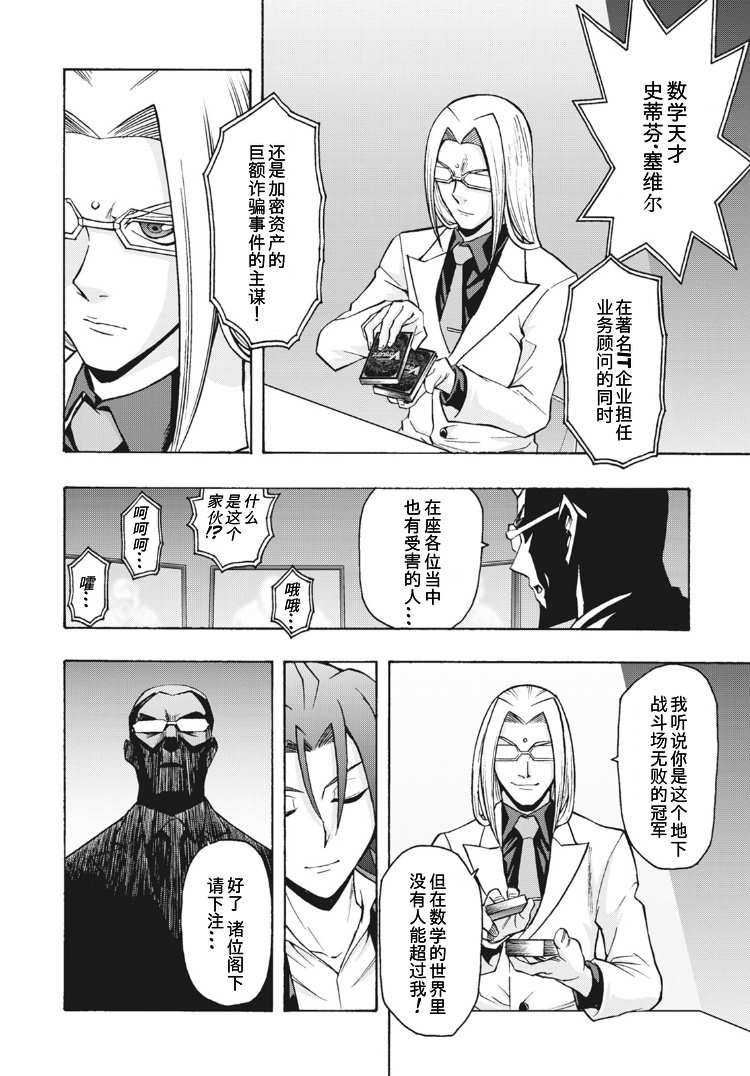 《卡片战斗先导者Turnabout》漫画最新章节第3话免费下拉式在线观看章节第【11】张图片