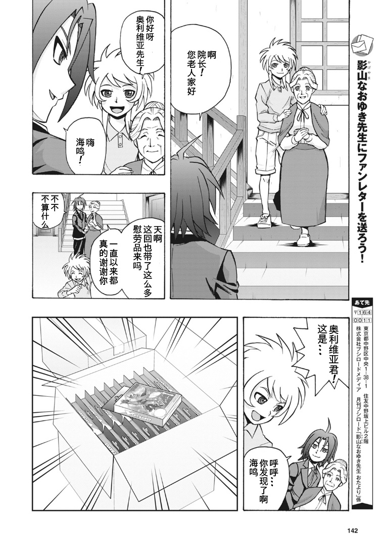 《卡片战斗先导者Turnabout》漫画最新章节第2话免费下拉式在线观看章节第【11】张图片