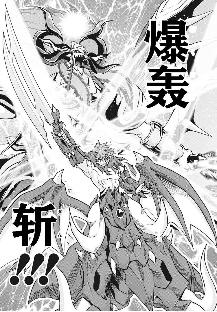 《卡片战斗先导者Turnabout》漫画最新章节第10话免费下拉式在线观看章节第【18】张图片