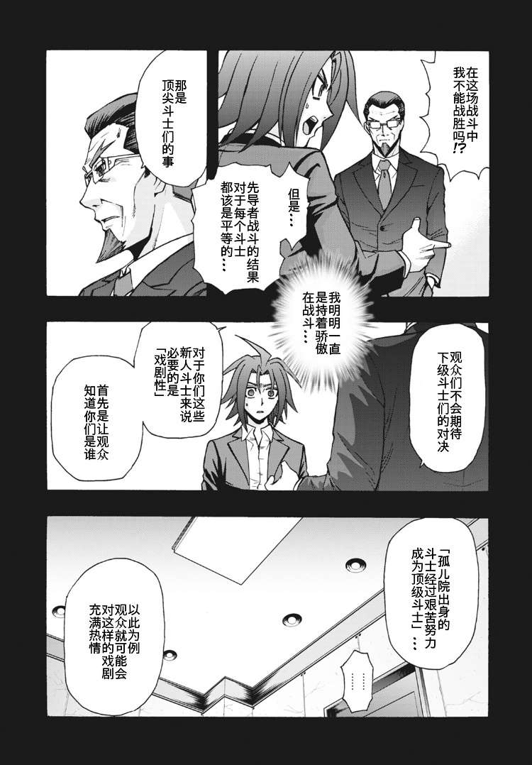 《卡片战斗先导者Turnabout》漫画最新章节第10话免费下拉式在线观看章节第【5】张图片