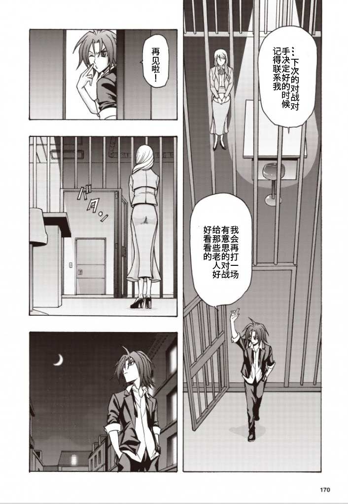 《卡片战斗先导者Turnabout》漫画最新章节第1话免费下拉式在线观看章节第【10】张图片