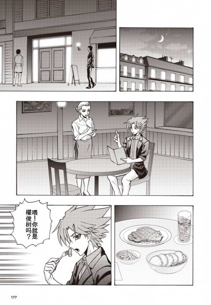 《卡片战斗先导者Turnabout》漫画最新章节第1话免费下拉式在线观看章节第【17】张图片