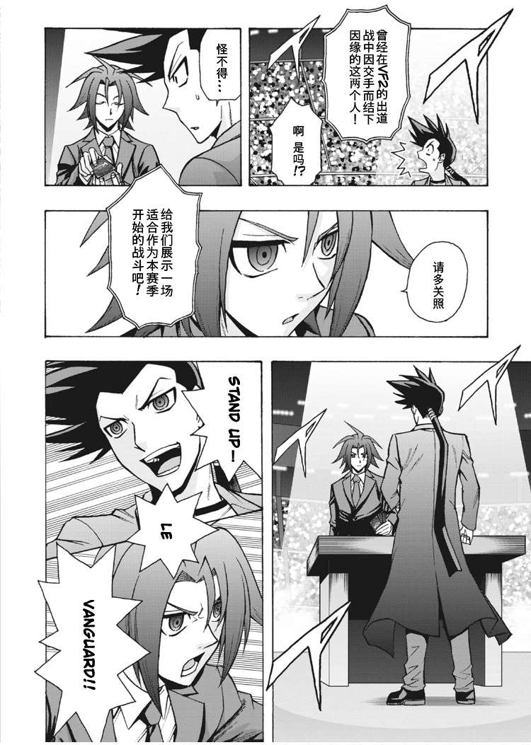 《卡片战斗先导者Turnabout》漫画最新章节第11话免费下拉式在线观看章节第【7】张图片