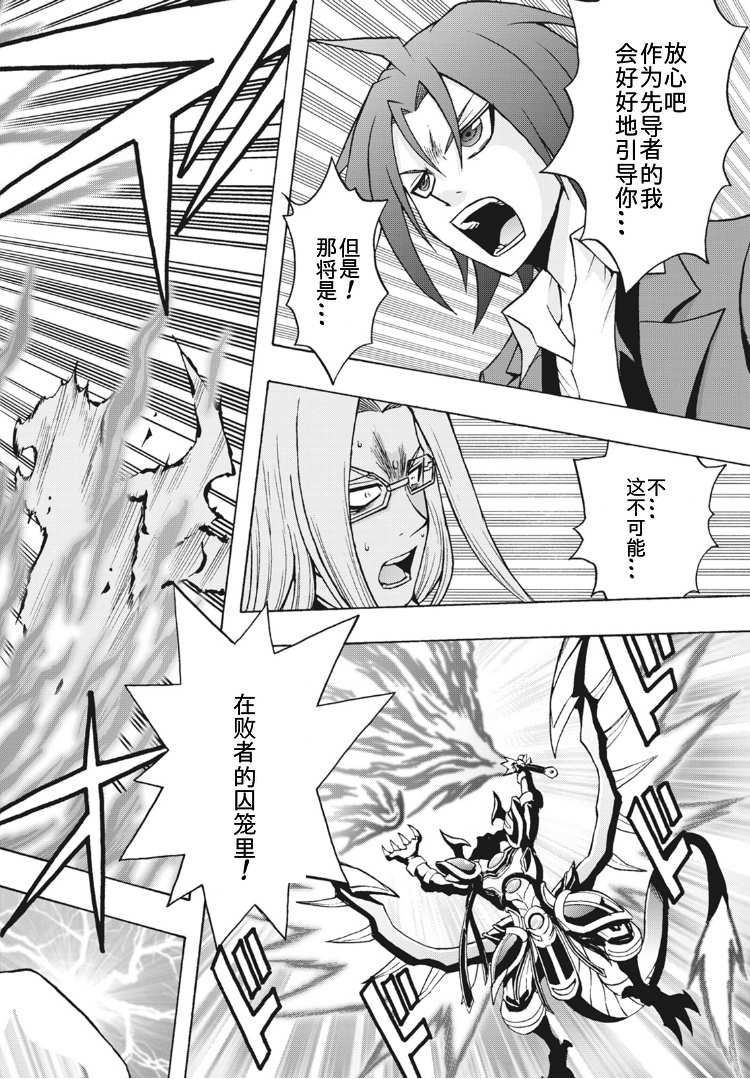 《卡片战斗先导者Turnabout》漫画最新章节第3话免费下拉式在线观看章节第【21】张图片