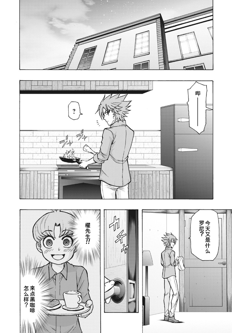 《卡片战斗先导者Turnabout》漫画最新章节第5话免费下拉式在线观看章节第【7】张图片