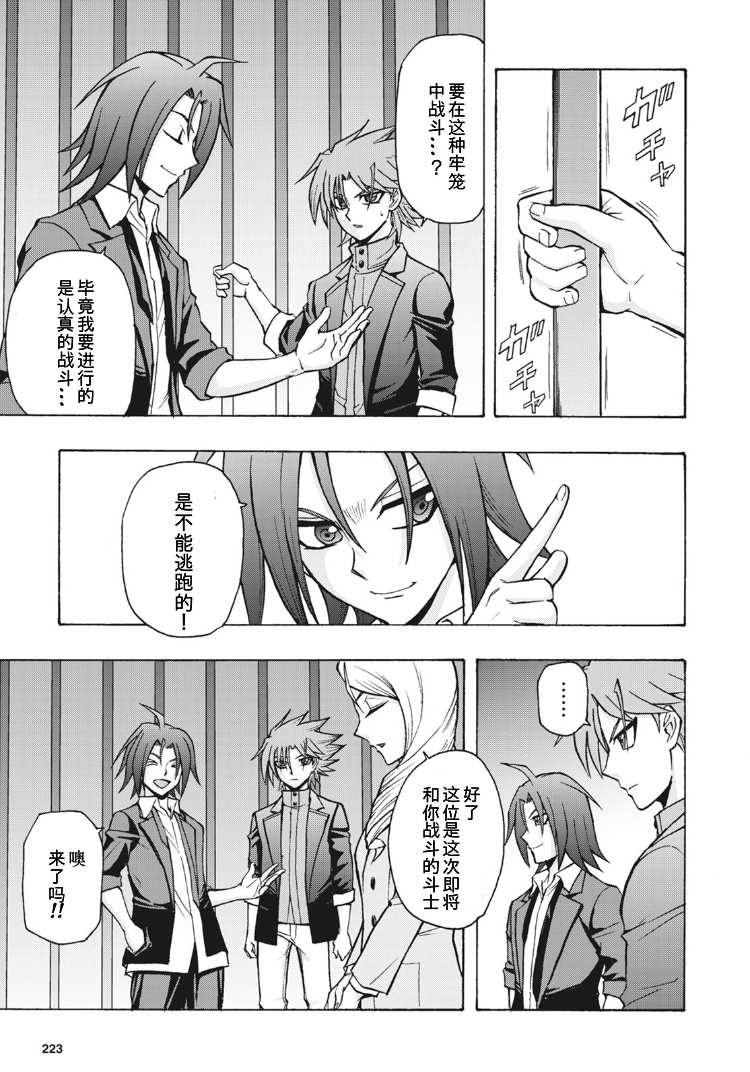 《卡片战斗先导者Turnabout》漫画最新章节第3话免费下拉式在线观看章节第【4】张图片