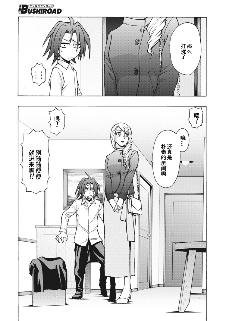 《卡片战斗先导者Turnabout》漫画最新章节第5话免费下拉式在线观看章节第【2】张图片